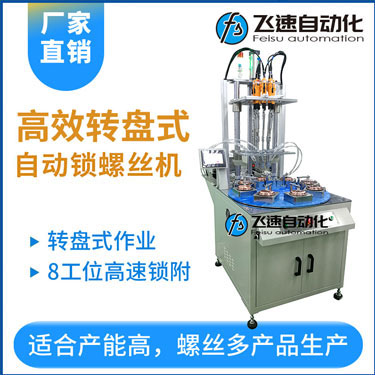 飛速KTS款手持式螺絲機，手持自動打螺絲機